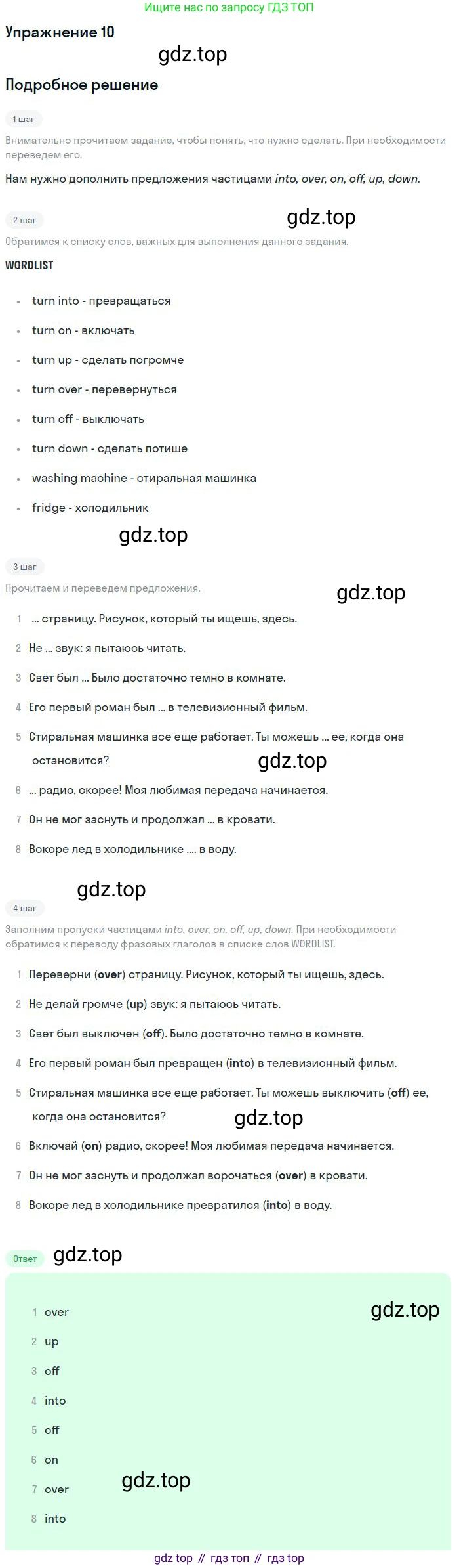 ГДЗ Английский язык (english), 9 класс Учебник, авторы: Афанасьева Ольга Васильевна (Afanasyeva Olga), Михеева Ирина Владимировна (Mikheeva Irina), Баранова Ксения Михайловна (Baranova Ksenia), издательство Просвещение, Москва, 2022, белого цвета, Часть 1, страница 26, номер 10, Решение 2