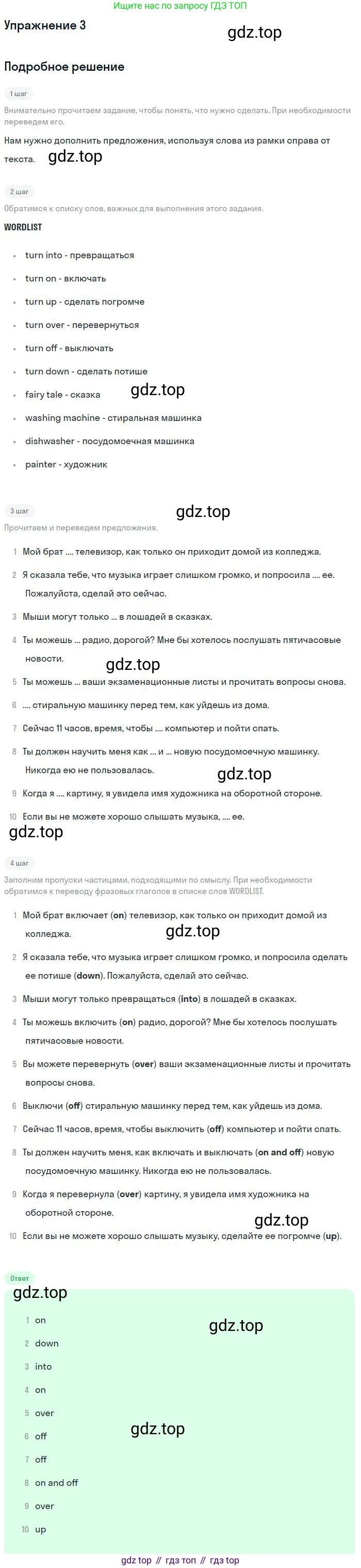 ГДЗ Английский язык (english), 9 класс Учебник, авторы: Афанасьева Ольга Васильевна (Afanasyeva Olga), Михеева Ирина Владимировна (Mikheeva Irina), Баранова Ксения Михайловна (Baranova Ksenia), издательство Просвещение, Москва, 2022, белого цвета, Часть 1, страница 23, номер 3, Решение 2