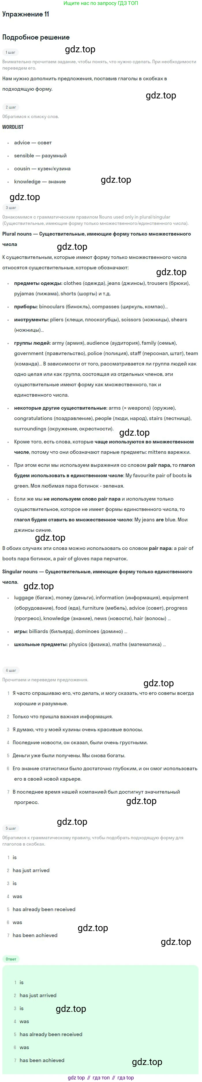 ГДЗ Английский язык (english), 9 класс Учебник, авторы: Афанасьева Ольга Васильевна (Afanasyeva Olga), Михеева Ирина Владимировна (Mikheeva Irina), Баранова Ксения Михайловна (Baranova Ksenia), издательство Просвещение, Москва, 2022, белого цвета, Часть 1, страница 35, номер 11, Решение 2