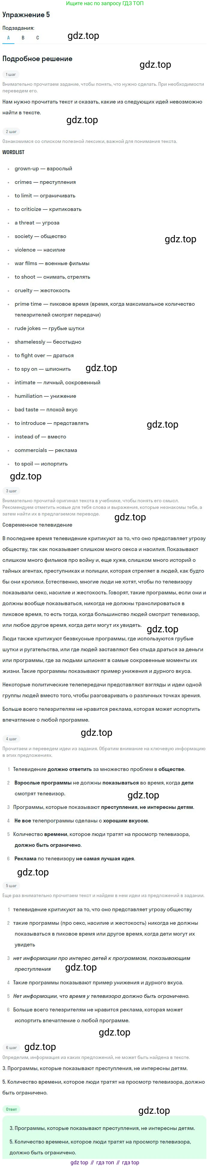 ГДЗ Английский язык (english), 9 класс Учебник, авторы: Афанасьева Ольга Васильевна (Afanasyeva Olga), Михеева Ирина Владимировна (Mikheeva Irina), Баранова Ксения Михайловна (Baranova Ksenia), издательство Просвещение, Москва, 2022, белого цвета, Часть 1, страница 33, номер 5, Решение 2