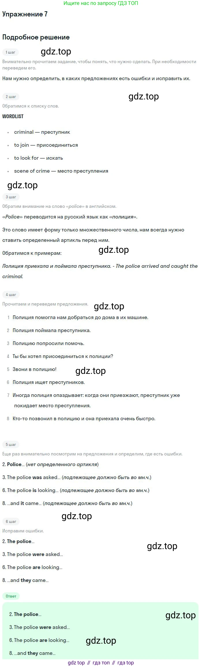 ГДЗ Английский язык (english), 9 класс Учебник, авторы: Афанасьева Ольга Васильевна (Afanasyeva Olga), Михеева Ирина Владимировна (Mikheeva Irina), Баранова Ксения Михайловна (Baranova Ksenia), издательство Просвещение, Москва, 2022, белого цвета, Часть 1, страница 34, номер 7, Решение 2