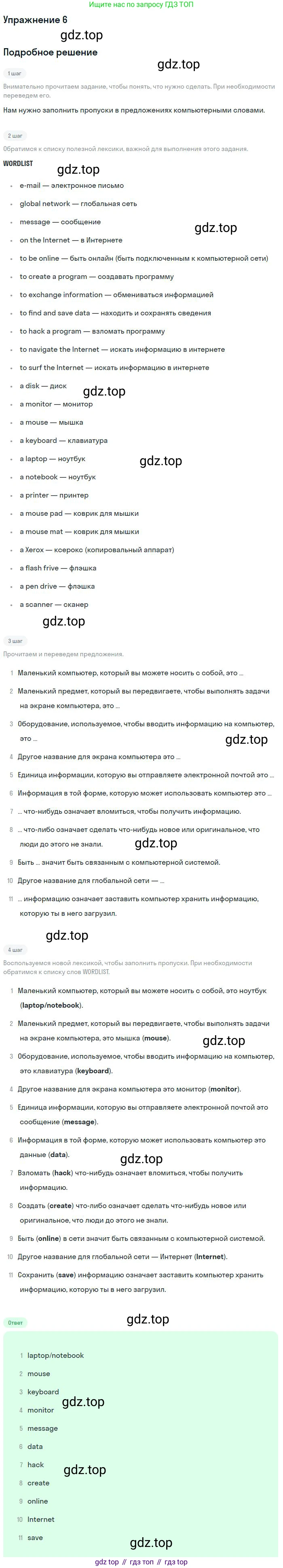 ГДЗ Английский язык (english), 9 класс Учебник, авторы: Афанасьева Ольга Васильевна (Afanasyeva Olga), Михеева Ирина Владимировна (Mikheeva Irina), Баранова Ксения Михайловна (Baranova Ksenia), издательство Просвещение, Москва, 2022, белого цвета, Часть 1, страница 38, номер 6, Решение 2