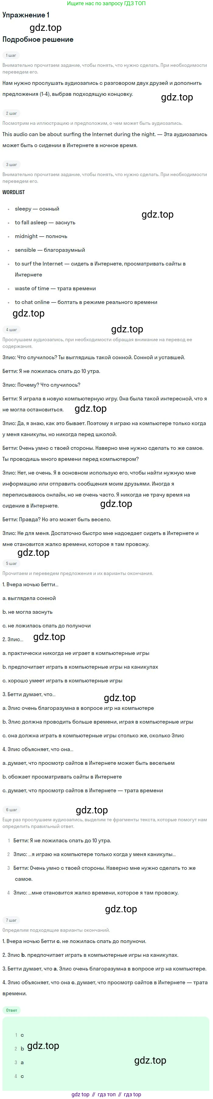 ГДЗ Английский язык (english), 9 класс Учебник, авторы: Афанасьева Ольга Васильевна (Afanasyeva Olga), Михеева Ирина Владимировна (Mikheeva Irina), Баранова Ксения Михайловна (Baranova Ksenia), издательство Просвещение, Москва, 2022, белого цвета, Часть 1, страница 45, номер 1, Решение 2
