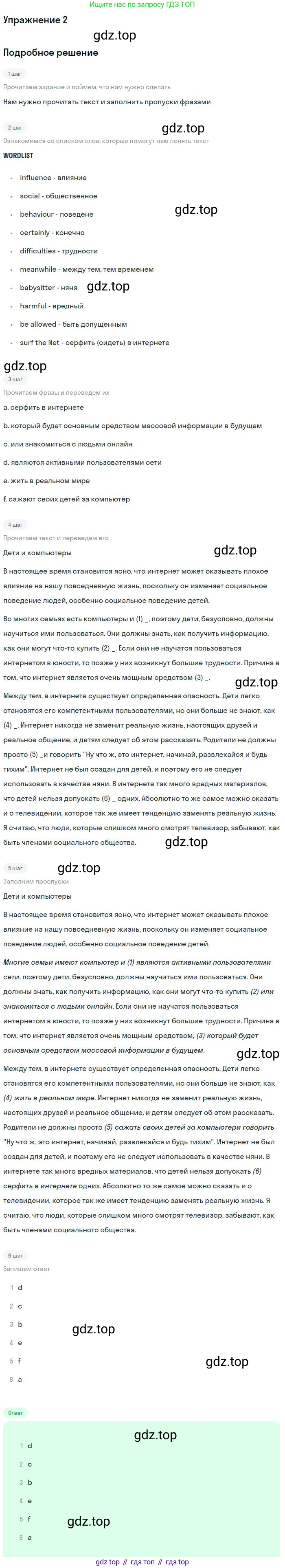 ГДЗ Английский язык (english), 9 класс Учебник, авторы: Афанасьева Ольга Васильевна (Afanasyeva Olga), Михеева Ирина Владимировна (Mikheeva Irina), Баранова Ксения Михайловна (Baranova Ksenia), издательство Просвещение, Москва, 2022, белого цвета, Часть 1, страница 50, номер 2, Решение 2