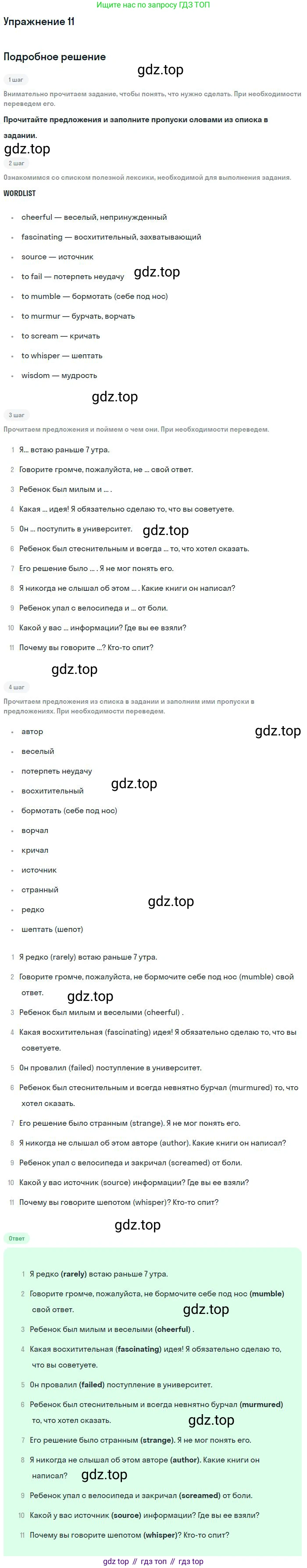 ГДЗ Английский язык (english), 9 класс Учебник, авторы: Афанасьева Ольга Васильевна (Afanasyeva Olga), Михеева Ирина Владимировна (Mikheeva Irina), Баранова Ксения Михайловна (Baranova Ksenia), издательство Просвещение, Москва, 2022, белого цвета, Часть 1, страница 58, номер 11, Решение 2