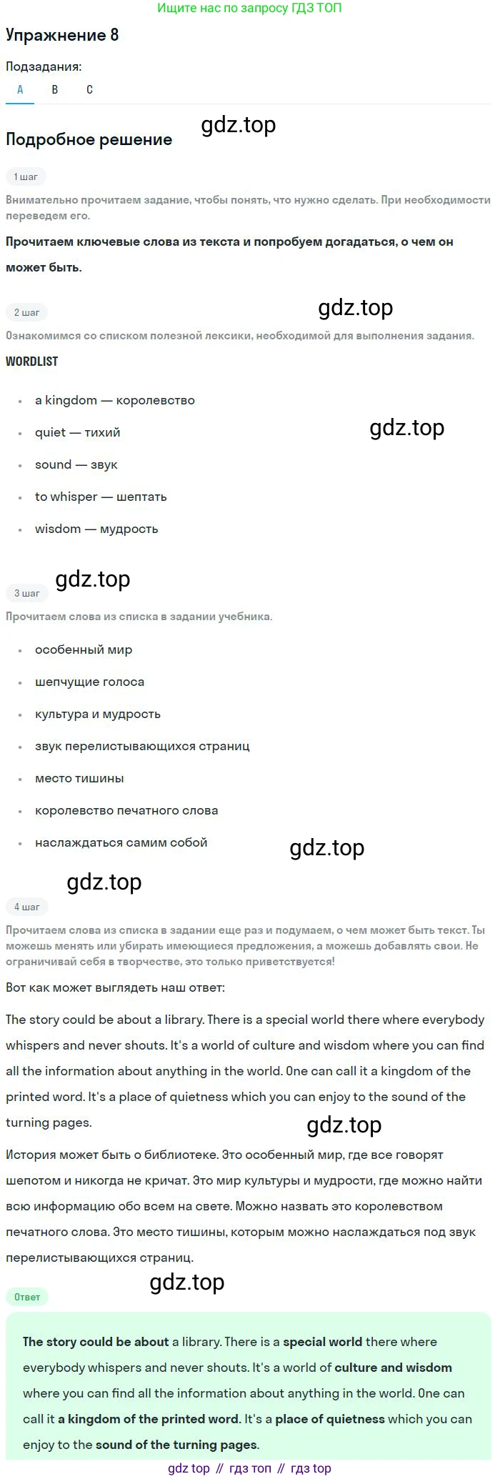 ГДЗ Английский язык (english), 9 класс Учебник, авторы: Афанасьева Ольга Васильевна (Afanasyeva Olga), Михеева Ирина Владимировна (Mikheeva Irina), Баранова Ксения Михайловна (Baranova Ksenia), издательство Просвещение, Москва, 2022, белого цвета, Часть 1, страница 57, номер 8, Решение 2