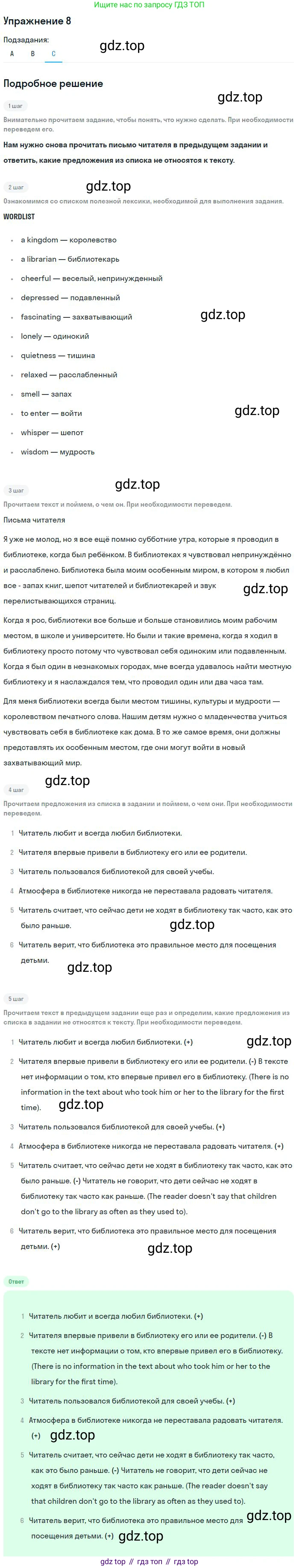 ГДЗ Английский язык (english), 9 класс Учебник, авторы: Афанасьева Ольга Васильевна (Afanasyeva Olga), Михеева Ирина Владимировна (Mikheeva Irina), Баранова Ксения Михайловна (Baranova Ksenia), издательство Просвещение, Москва, 2022, белого цвета, Часть 1, страница 57, номер 8, Решение 2 (продолжение 3)