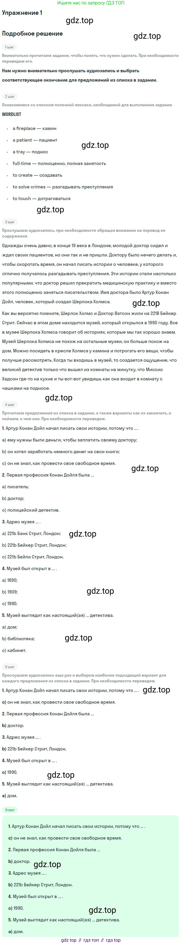 ГДЗ Английский язык (english), 9 класс Учебник, авторы: Афанасьева Ольга Васильевна (Afanasyeva Olga), Михеева Ирина Владимировна (Mikheeva Irina), Баранова Ксения Михайловна (Baranova Ksenia), издательство Просвещение, Москва, 2022, белого цвета, Часть 1, страница 59, номер 1, Решение 2