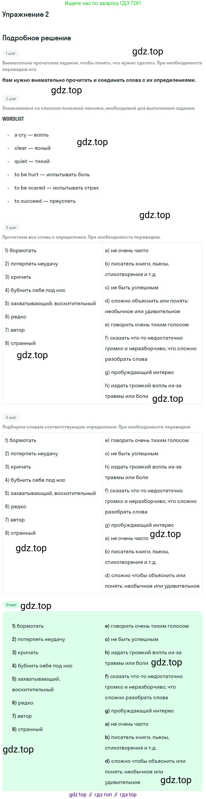ГДЗ Английский язык (english), 9 класс Учебник, авторы: Афанасьева Ольга Васильевна (Afanasyeva Olga), Михеева Ирина Владимировна (Mikheeva Irina), Баранова Ксения Михайловна (Baranova Ksenia), издательство Просвещение, Москва, 2022, белого цвета, Часть 1, страница 59, номер 2, Решение 2