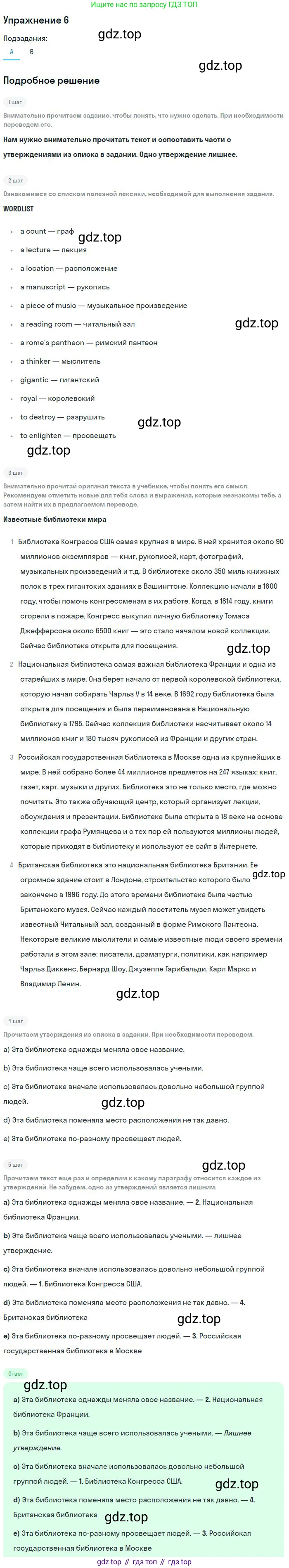 ГДЗ Английский язык (english), 9 класс Учебник, авторы: Афанасьева Ольга Васильевна (Afanasyeva Olga), Михеева Ирина Владимировна (Mikheeva Irina), Баранова Ксения Михайловна (Baranova Ksenia), издательство Просвещение, Москва, 2022, белого цвета, Часть 1, страница 61, номер 6, Решение 2