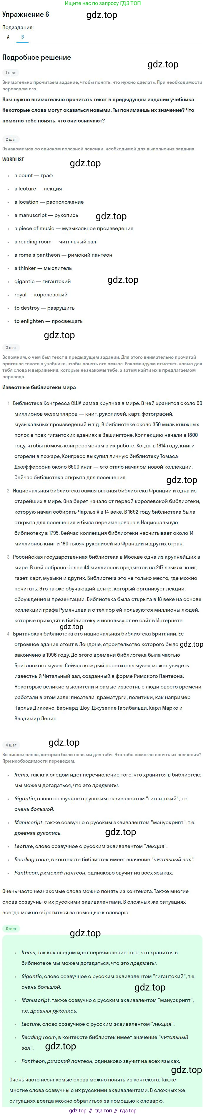 ГДЗ Английский язык (english), 9 класс Учебник, авторы: Афанасьева Ольга Васильевна (Afanasyeva Olga), Михеева Ирина Владимировна (Mikheeva Irina), Баранова Ксения Михайловна (Baranova Ksenia), издательство Просвещение, Москва, 2022, белого цвета, Часть 1, страница 61, номер 6, Решение 2 (продолжение 2)