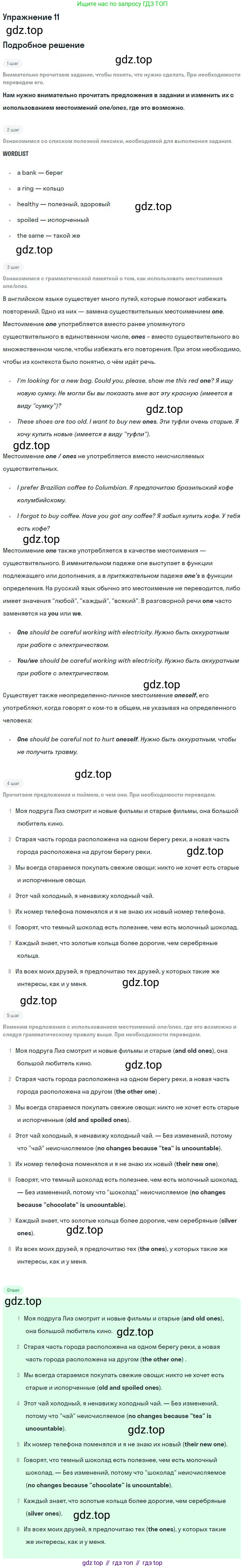 ГДЗ Английский язык (english), 9 класс Учебник, авторы: Афанасьева Ольга Васильевна (Afanasyeva Olga), Михеева Ирина Владимировна (Mikheeva Irina), Баранова Ксения Михайловна (Baranova Ksenia), издательство Просвещение, Москва, 2022, белого цвета, Часть 1, страница 68, номер 11, Решение 2