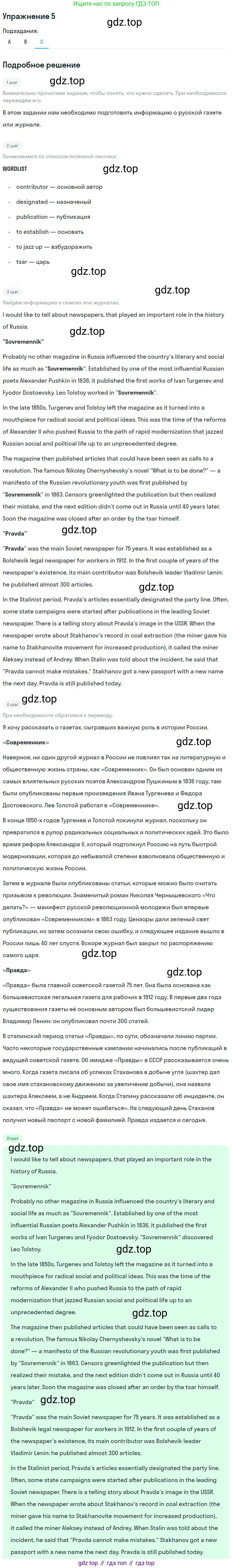 ГДЗ Английский язык (english), 9 класс Учебник, авторы: Афанасьева Ольга Васильевна (Afanasyeva Olga), Михеева Ирина Владимировна (Mikheeva Irina), Баранова Ксения Михайловна (Baranova Ksenia), издательство Просвещение, Москва, 2022, белого цвета, Часть 1, страница 70, номер 5, Решение 2 (продолжение 3)