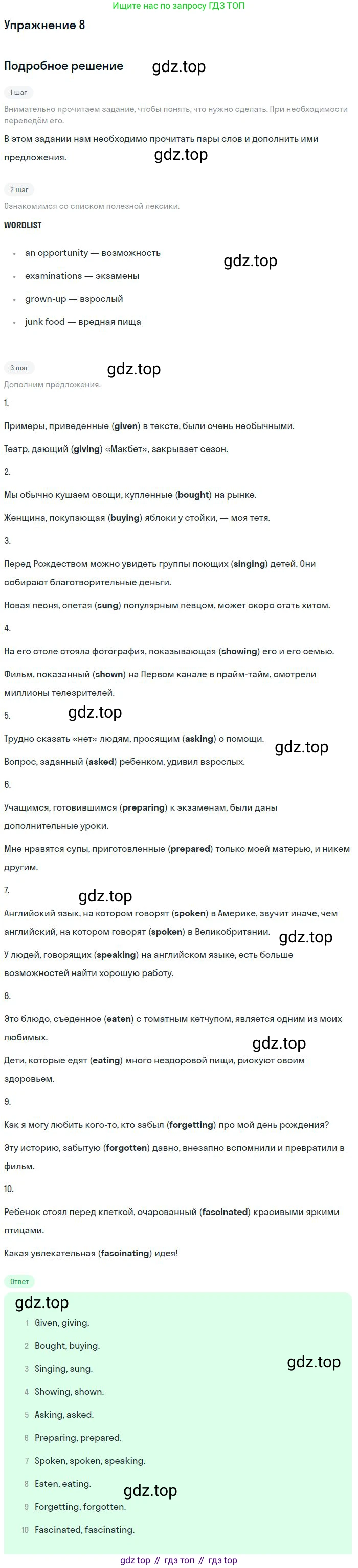 ГДЗ Английский язык (english), 9 класс Учебник, авторы: Афанасьева Ольга Васильевна (Afanasyeva Olga), Михеева Ирина Владимировна (Mikheeva Irina), Баранова Ксения Михайловна (Baranova Ksenia), издательство Просвещение, Москва, 2022, белого цвета, Часть 1, страница 73, номер 8, Решение 2