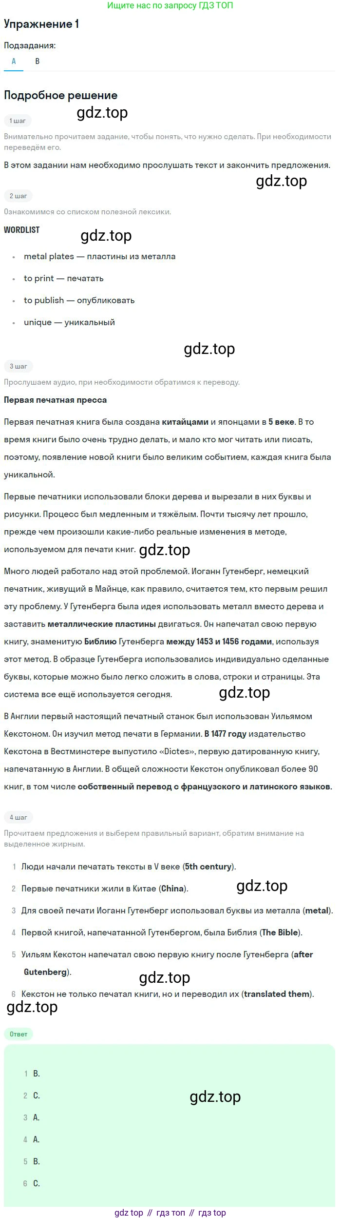 ГДЗ Английский язык (english), 9 класс Учебник, авторы: Афанасьева Ольга Васильевна (Afanasyeva Olga), Михеева Ирина Владимировна (Mikheeva Irina), Баранова Ксения Михайловна (Baranova Ksenia), издательство Просвещение, Москва, 2022, белого цвета, Часть 1, страница 74, номер 1, Решение 2