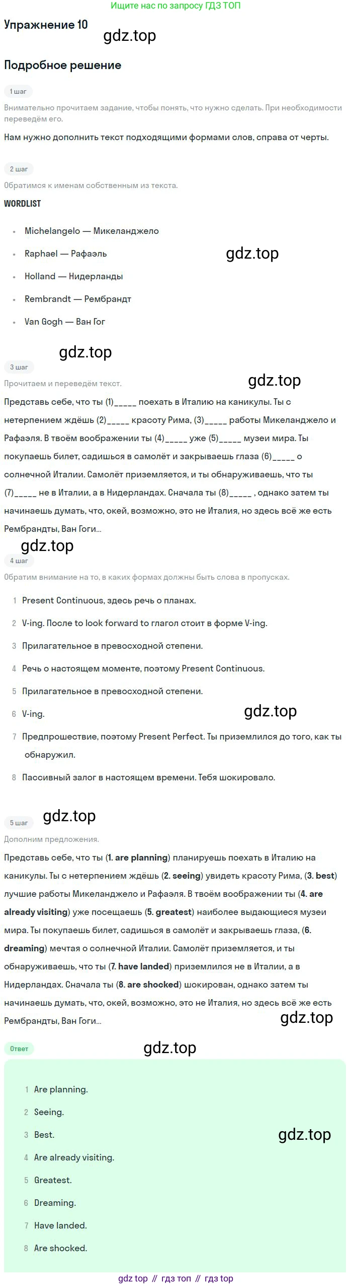 ГДЗ Английский язык (english), 9 класс Учебник, авторы: Афанасьева Ольга Васильевна (Afanasyeva Olga), Михеева Ирина Владимировна (Mikheeva Irina), Баранова Ксения Михайловна (Baranova Ksenia), издательство Просвещение, Москва, 2022, белого цвета, Часть 1, страница 78, номер 10, Решение 2
