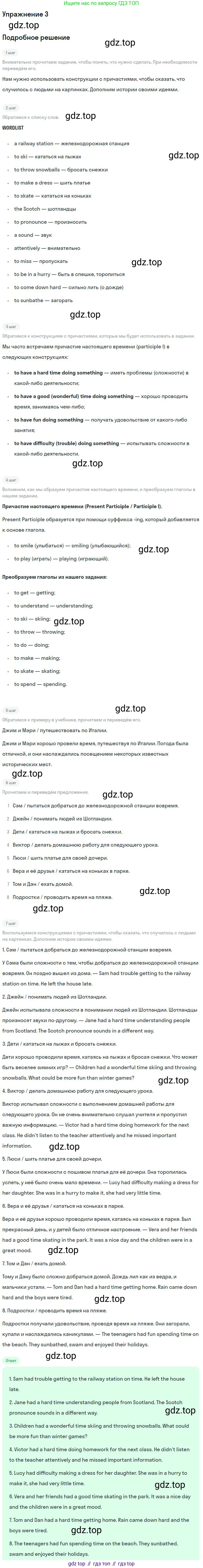 ГДЗ Английский язык (english), 9 класс Учебник, авторы: Афанасьева Ольга Васильевна (Afanasyeva Olga), Михеева Ирина Владимировна (Mikheeva Irina), Баранова Ксения Михайловна (Baranova Ksenia), издательство Просвещение, Москва, 2022, белого цвета, Часть 1, страница 80, номер 3, Решение 2