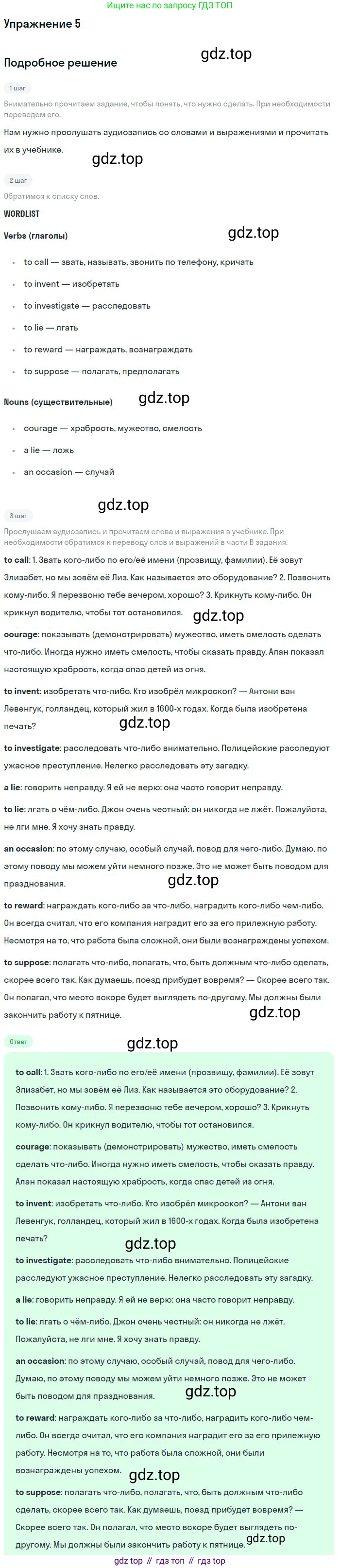 ГДЗ Английский язык (english), 9 класс Учебник, авторы: Афанасьева Ольга Васильевна (Afanasyeva Olga), Михеева Ирина Владимировна (Mikheeva Irina), Баранова Ксения Михайловна (Baranova Ksenia), издательство Просвещение, Москва, 2022, белого цвета, Часть 1, страница 81, номер 5, Решение 2