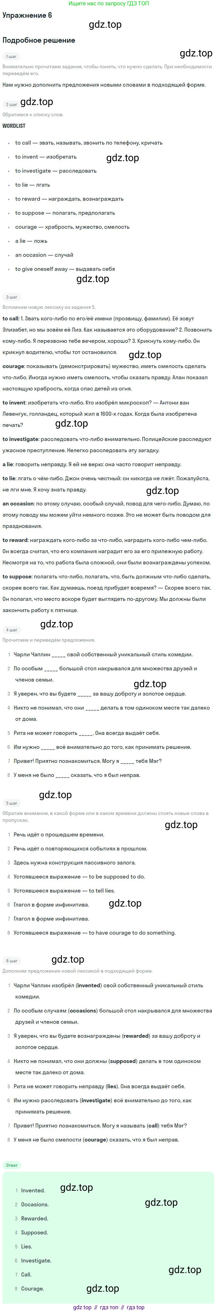 ГДЗ Английский язык (english), 9 класс Учебник, авторы: Афанасьева Ольга Васильевна (Afanasyeva Olga), Михеева Ирина Владимировна (Mikheeva Irina), Баранова Ксения Михайловна (Baranova Ksenia), издательство Просвещение, Москва, 2022, белого цвета, Часть 1, страница 82, номер 6, Решение 2