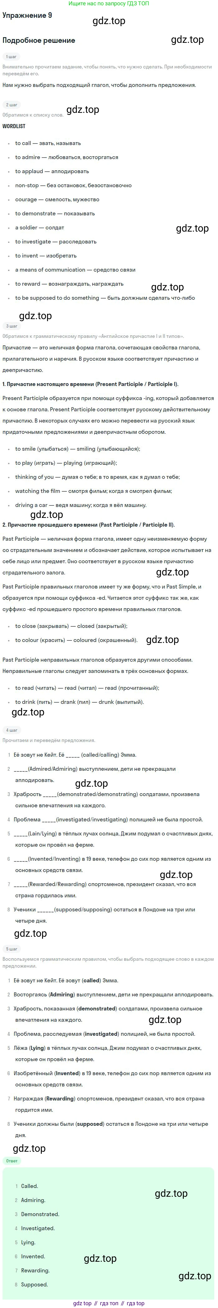 ГДЗ Английский язык (english), 9 класс Учебник, авторы: Афанасьева Ольга Васильевна (Afanasyeva Olga), Михеева Ирина Владимировна (Mikheeva Irina), Баранова Ксения Михайловна (Baranova Ksenia), издательство Просвещение, Москва, 2022, белого цвета, Часть 1, страница 84, номер 9, Решение 2