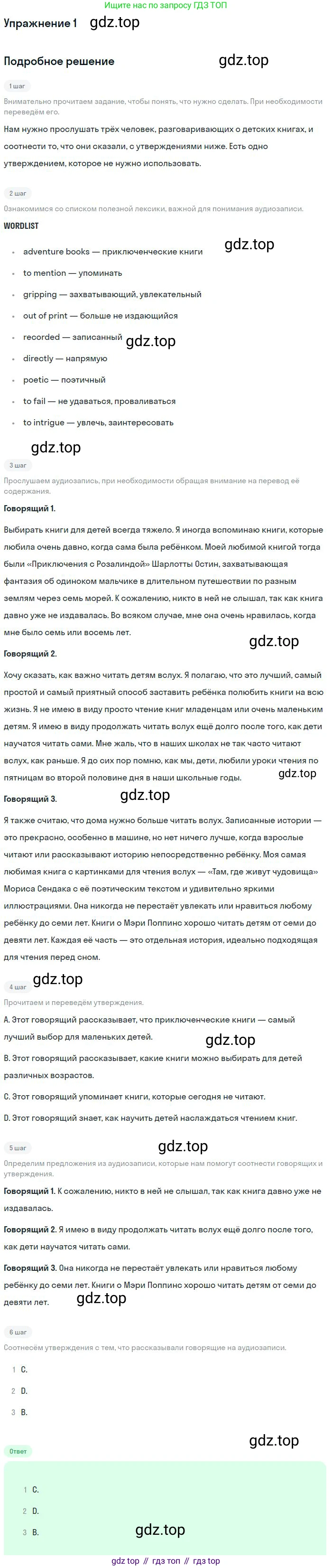 ГДЗ Английский язык (english), 9 класс Учебник, авторы: Афанасьева Ольга Васильевна (Afanasyeva Olga), Михеева Ирина Владимировна (Mikheeva Irina), Баранова Ксения Михайловна (Baranova Ksenia), издательство Просвещение, Москва, 2022, белого цвета, Часть 1, страница 84, номер 1, Решение 2