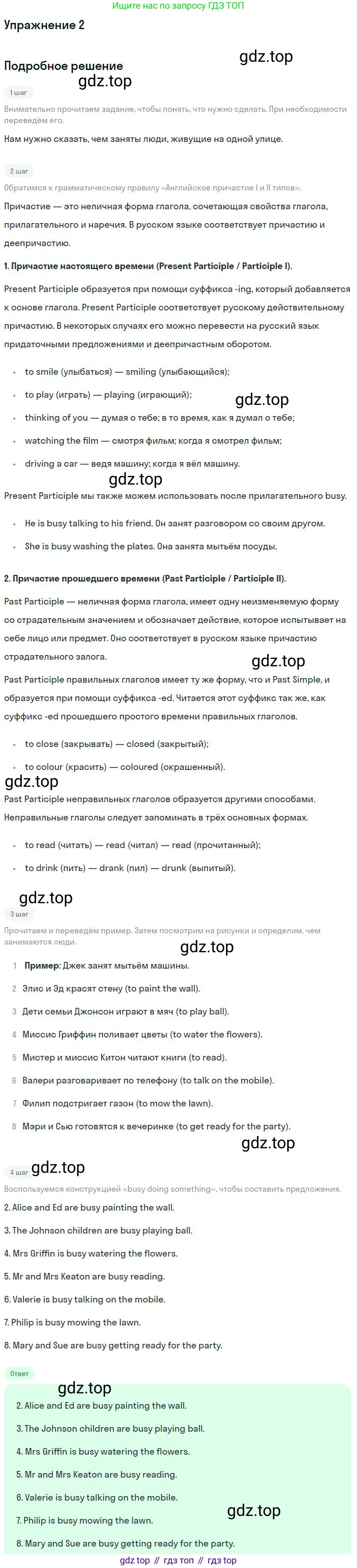 ГДЗ Английский язык (english), 9 класс Учебник, авторы: Афанасьева Ольга Васильевна (Afanasyeva Olga), Михеева Ирина Владимировна (Mikheeva Irina), Баранова Ксения Михайловна (Baranova Ksenia), издательство Просвещение, Москва, 2022, белого цвета, Часть 1, страница 85, номер 2, Решение 2