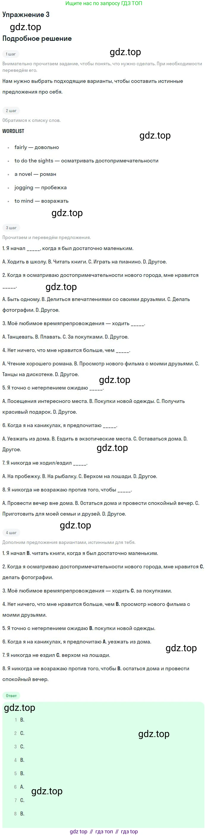 ГДЗ Английский язык (english), 9 класс Учебник, авторы: Афанасьева Ольга Васильевна (Afanasyeva Olga), Михеева Ирина Владимировна (Mikheeva Irina), Баранова Ксения Михайловна (Baranova Ksenia), издательство Просвещение, Москва, 2022, белого цвета, Часть 1, страница 86, номер 3, Решение 2