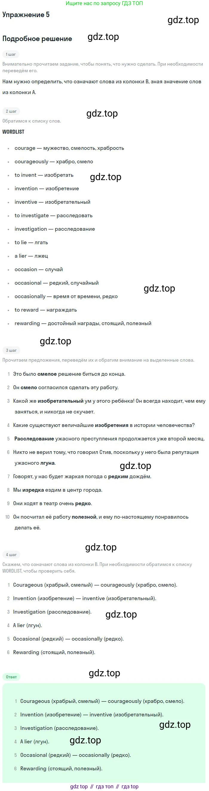 ГДЗ Английский язык (english), 9 класс Учебник, авторы: Афанасьева Ольга Васильевна (Afanasyeva Olga), Михеева Ирина Владимировна (Mikheeva Irina), Баранова Ксения Михайловна (Baranova Ksenia), издательство Просвещение, Москва, 2022, белого цвета, Часть 1, страница 87, номер 5, Решение 2