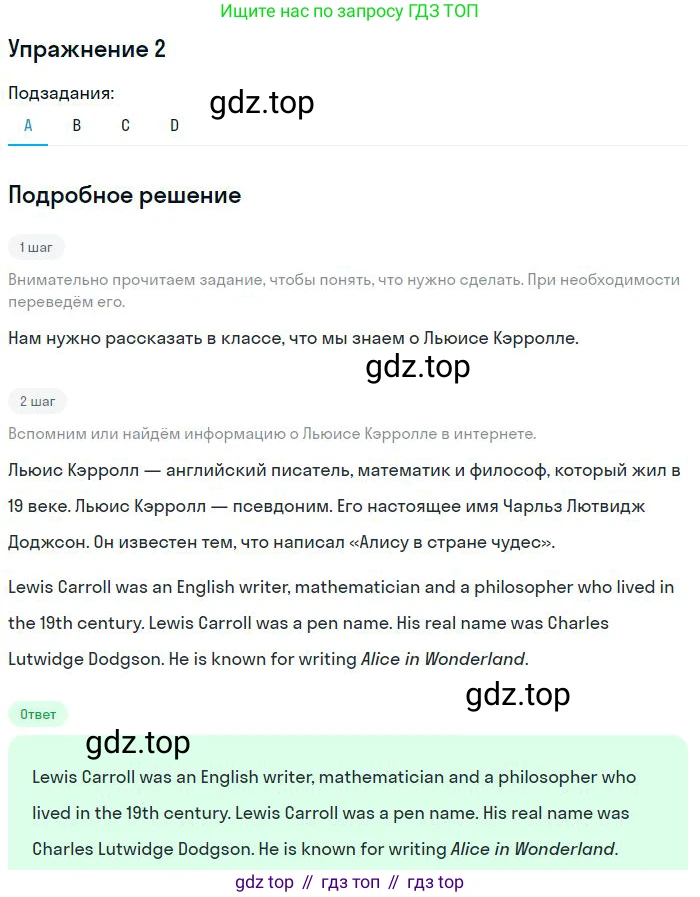 ГДЗ Английский язык (english), 9 класс Учебник, авторы: Афанасьева Ольга Васильевна (Afanasyeva Olga), Михеева Ирина Владимировна (Mikheeva Irina), Баранова Ксения Михайловна (Baranova Ksenia), издательство Просвещение, Москва, 2022, белого цвета, Часть 1, страница 91, номер 2, Решение 2
