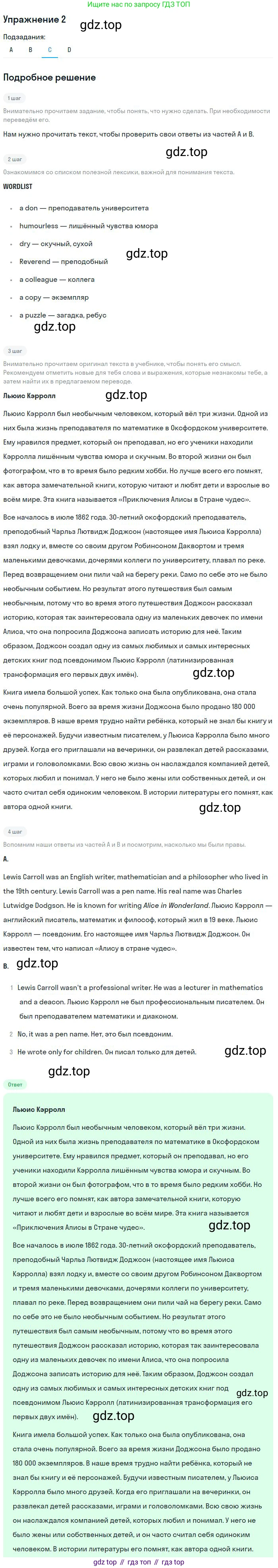 ГДЗ Английский язык (english), 9 класс Учебник, авторы: Афанасьева Ольга Васильевна (Afanasyeva Olga), Михеева Ирина Владимировна (Mikheeva Irina), Баранова Ксения Михайловна (Baranova Ksenia), издательство Просвещение, Москва, 2022, белого цвета, Часть 1, страница 91, номер 2, Решение 2 (продолжение 3)