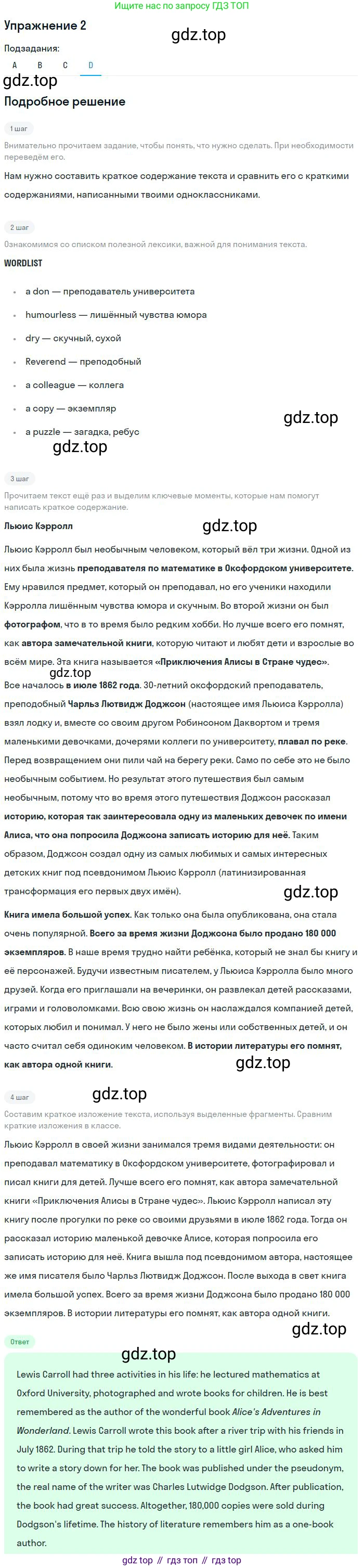 ГДЗ Английский язык (english), 9 класс Учебник, авторы: Афанасьева Ольга Васильевна (Afanasyeva Olga), Михеева Ирина Владимировна (Mikheeva Irina), Баранова Ксения Михайловна (Baranova Ksenia), издательство Просвещение, Москва, 2022, белого цвета, Часть 1, страница 91, номер 2, Решение 2 (продолжение 4)