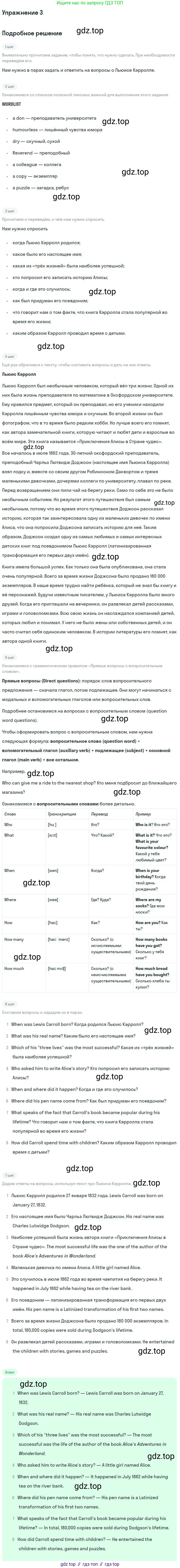 ГДЗ Английский язык (english), 9 класс Учебник, авторы: Афанасьева Ольга Васильевна (Afanasyeva Olga), Михеева Ирина Владимировна (Mikheeva Irina), Баранова Ксения Михайловна (Baranova Ksenia), издательство Просвещение, Москва, 2022, белого цвета, Часть 1, страница 92, номер 3, Решение 2