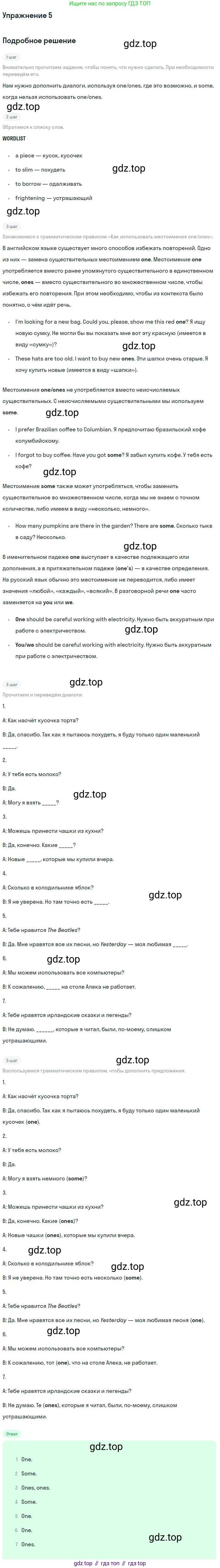 ГДЗ Английский язык (english), 9 класс Учебник, авторы: Афанасьева Ольга Васильевна (Afanasyeva Olga), Михеева Ирина Владимировна (Mikheeva Irina), Баранова Ксения Михайловна (Baranova Ksenia), издательство Просвещение, Москва, 2022, белого цвета, Часть 1, страница 99, номер 5, Решение 2