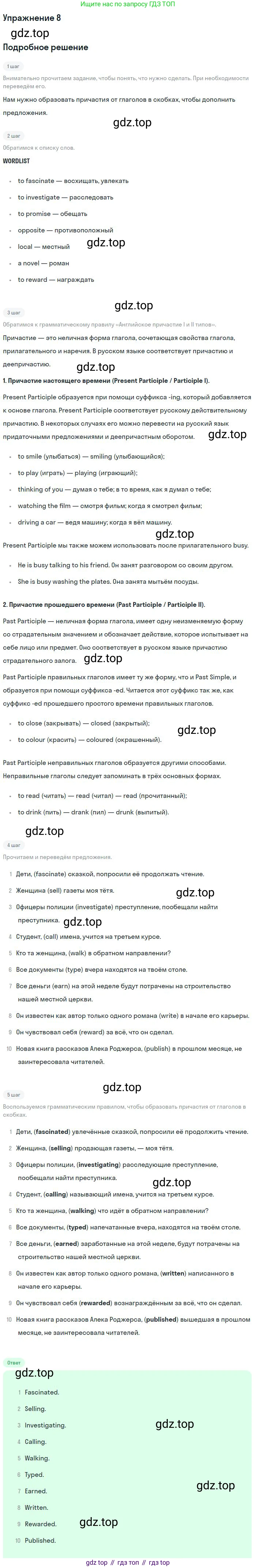 ГДЗ Английский язык (english), 9 класс Учебник, авторы: Афанасьева Ольга Васильевна (Afanasyeva Olga), Михеева Ирина Владимировна (Mikheeva Irina), Баранова Ксения Михайловна (Baranova Ksenia), издательство Просвещение, Москва, 2022, белого цвета, Часть 1, страница 100, номер 8, Решение 2