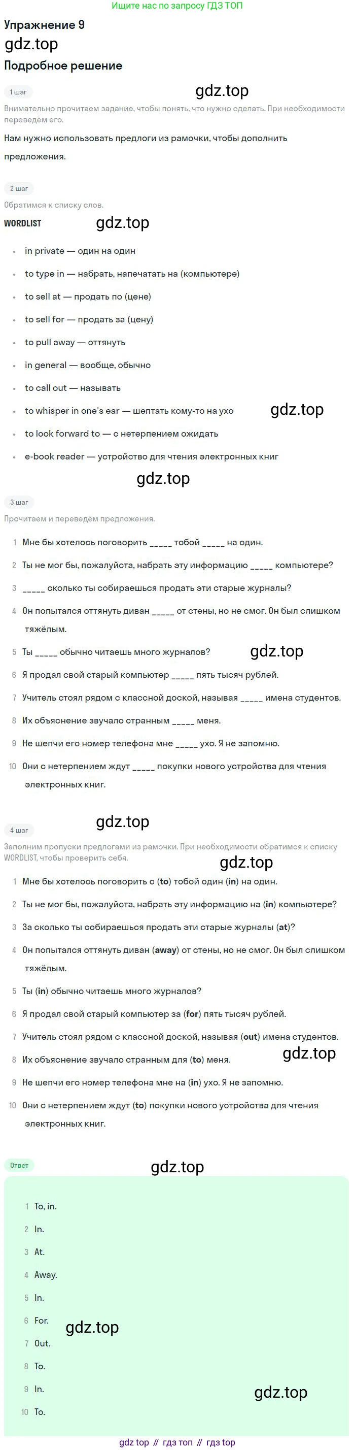 ГДЗ Английский язык (english), 9 класс Учебник, авторы: Афанасьева Ольга Васильевна (Afanasyeva Olga), Михеева Ирина Владимировна (Mikheeva Irina), Баранова Ксения Михайловна (Baranova Ksenia), издательство Просвещение, Москва, 2022, белого цвета, Часть 1, страница 100, номер 9, Решение 2