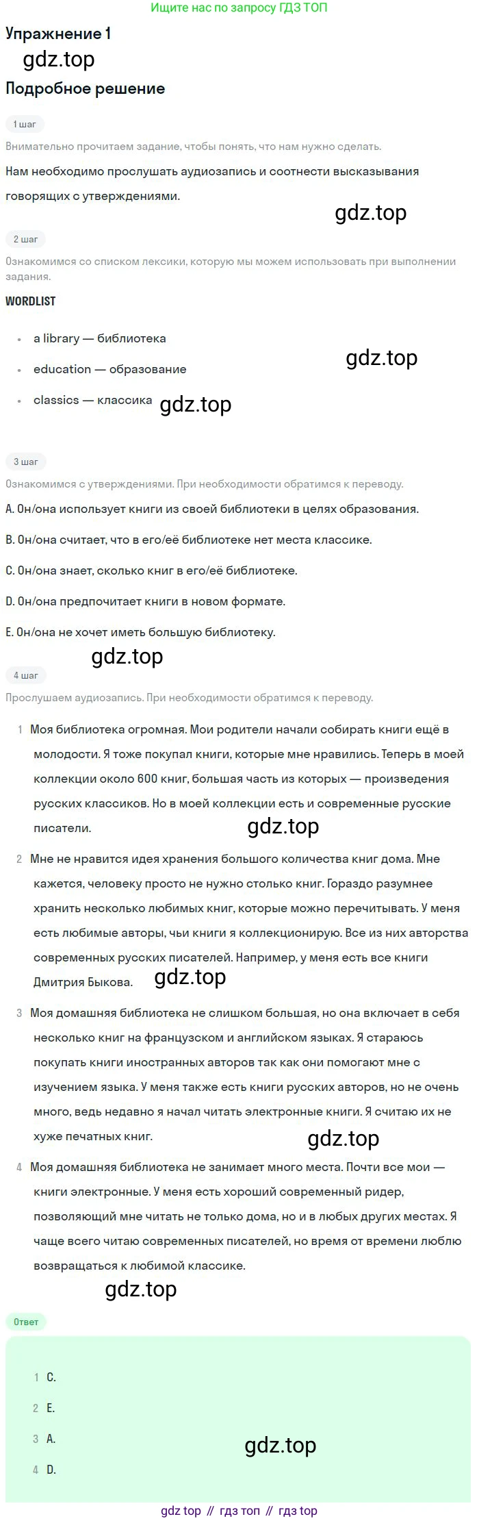 ГДЗ Английский язык (english), 9 класс Учебник, авторы: Афанасьева Ольга Васильевна (Afanasyeva Olga), Михеева Ирина Владимировна (Mikheeva Irina), Баранова Ксения Михайловна (Baranova Ksenia), издательство Просвещение, Москва, 2022, белого цвета, Часть 1, страница 102, номер 1, Решение 2