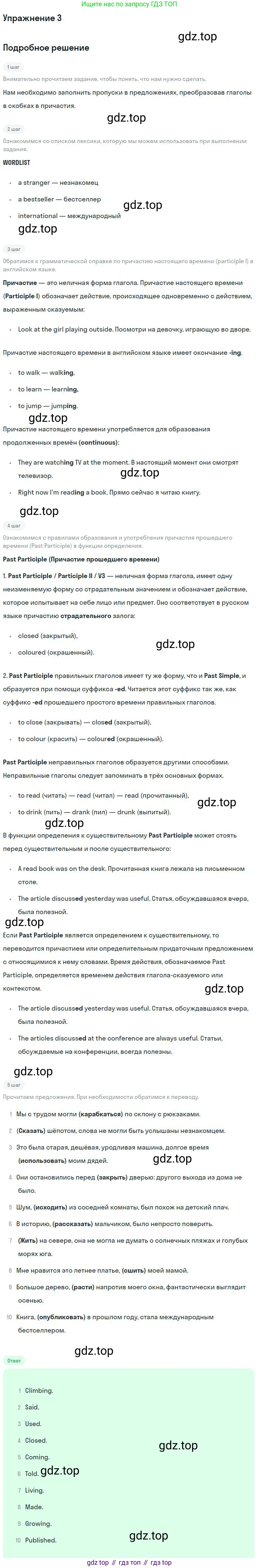 ГДЗ Английский язык (english), 9 класс Учебник, авторы: Афанасьева Ольга Васильевна (Afanasyeva Olga), Михеева Ирина Владимировна (Mikheeva Irina), Баранова Ксения Михайловна (Baranova Ksenia), издательство Просвещение, Москва, 2022, белого цвета, Часть 1, страница 103, номер 3, Решение 2