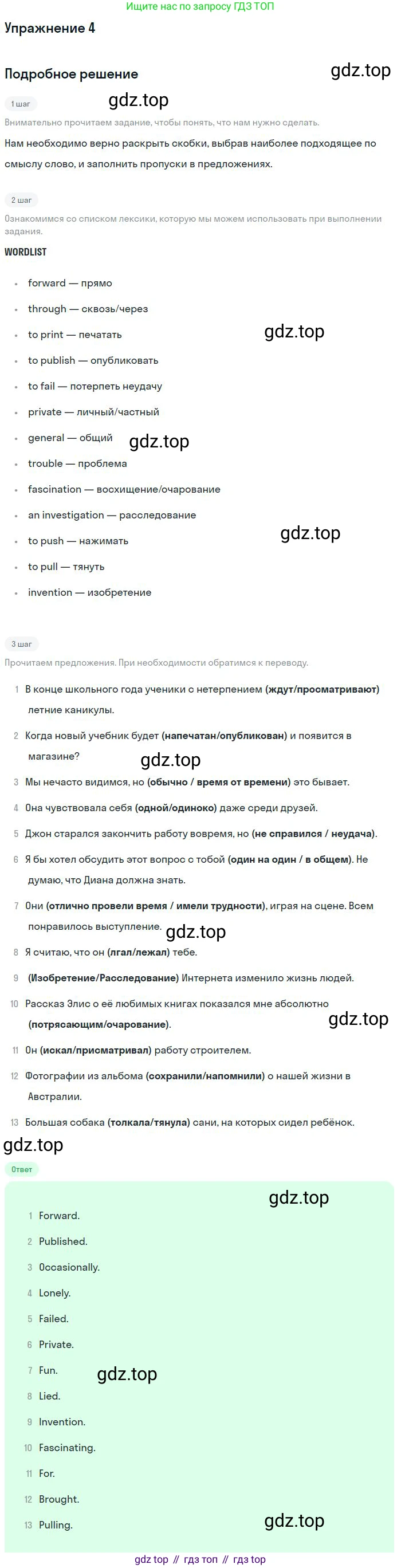 ГДЗ Английский язык (english), 9 класс Учебник, авторы: Афанасьева Ольга Васильевна (Afanasyeva Olga), Михеева Ирина Владимировна (Mikheeva Irina), Баранова Ксения Михайловна (Baranova Ksenia), издательство Просвещение, Москва, 2022, белого цвета, Часть 1, страница 104, номер 4, Решение 2