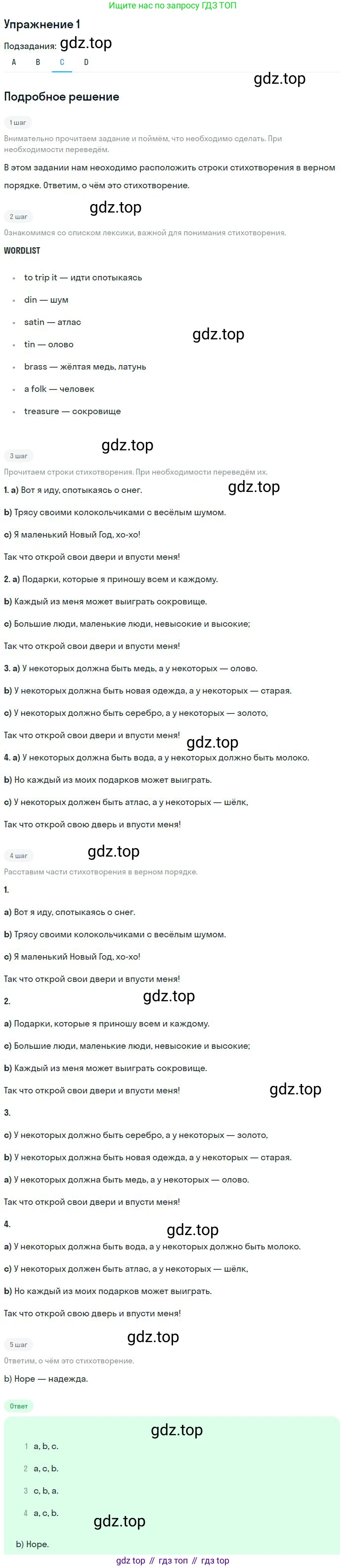 ГДЗ Английский язык (english), 9 класс Учебник, авторы: Афанасьева Ольга Васильевна (Afanasyeva Olga), Михеева Ирина Владимировна (Mikheeva Irina), Баранова Ксения Михайловна (Baranova Ksenia), издательство Просвещение, Москва, 2022, белого цвета, Часть 2, страница 5, номер 1, Решение 2 (продолжение 3)