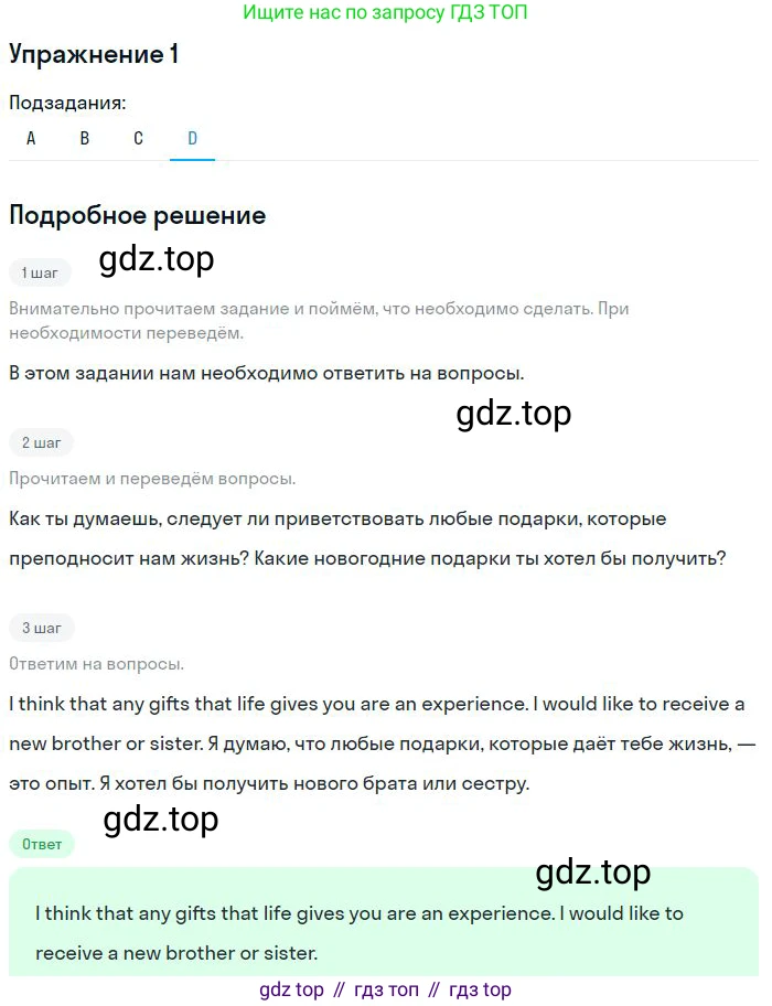 ГДЗ Английский язык (english), 9 класс Учебник, авторы: Афанасьева Ольга Васильевна (Afanasyeva Olga), Михеева Ирина Владимировна (Mikheeva Irina), Баранова Ксения Михайловна (Baranova Ksenia), издательство Просвещение, Москва, 2022, белого цвета, Часть 2, страница 5, номер 1, Решение 2 (продолжение 4)