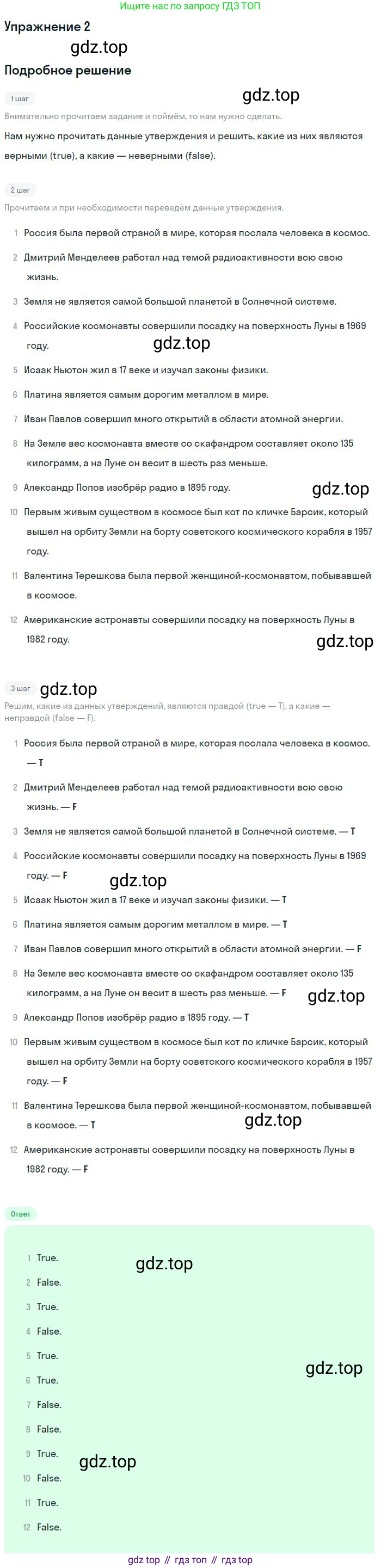 ГДЗ Английский язык (english), 9 класс Учебник, авторы: Афанасьева Ольга Васильевна (Afanasyeva Olga), Михеева Ирина Владимировна (Mikheeva Irina), Баранова Ксения Михайловна (Baranova Ksenia), издательство Просвещение, Москва, 2022, белого цвета, Часть 2, страница 6, номер 2, Решение 2
