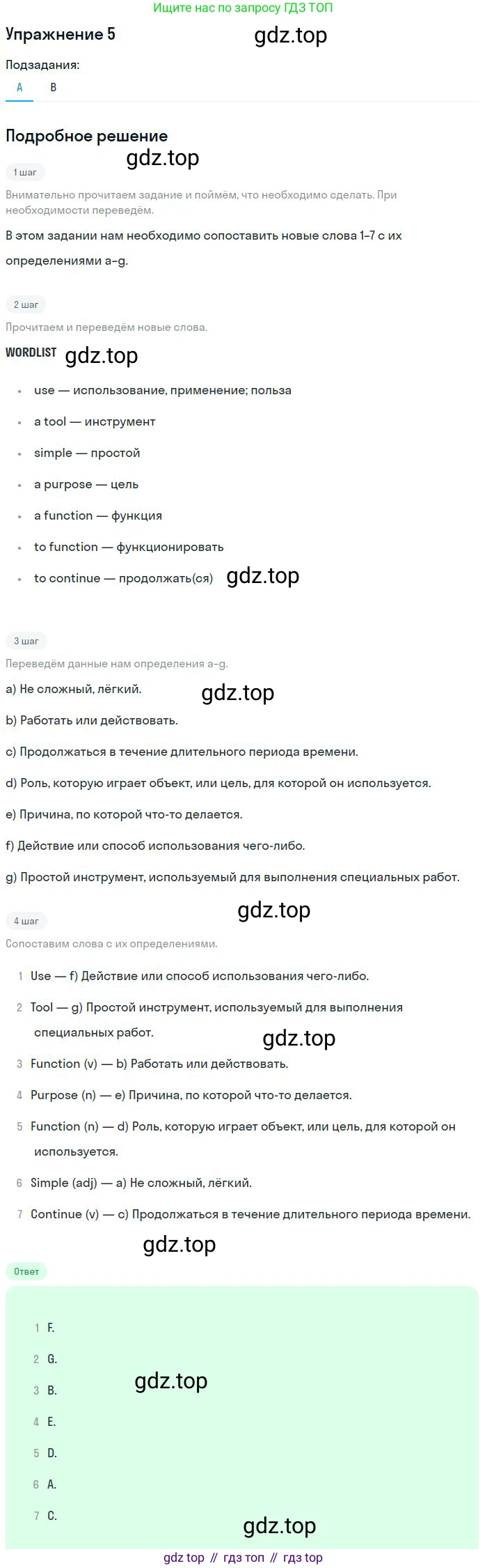 ГДЗ Английский язык (english), 9 класс Учебник, авторы: Афанасьева Ольга Васильевна (Afanasyeva Olga), Михеева Ирина Владимировна (Mikheeva Irina), Баранова Ксения Михайловна (Baranova Ksenia), издательство Просвещение, Москва, 2022, белого цвета, Часть 2, страница 8, номер 5, Решение 2