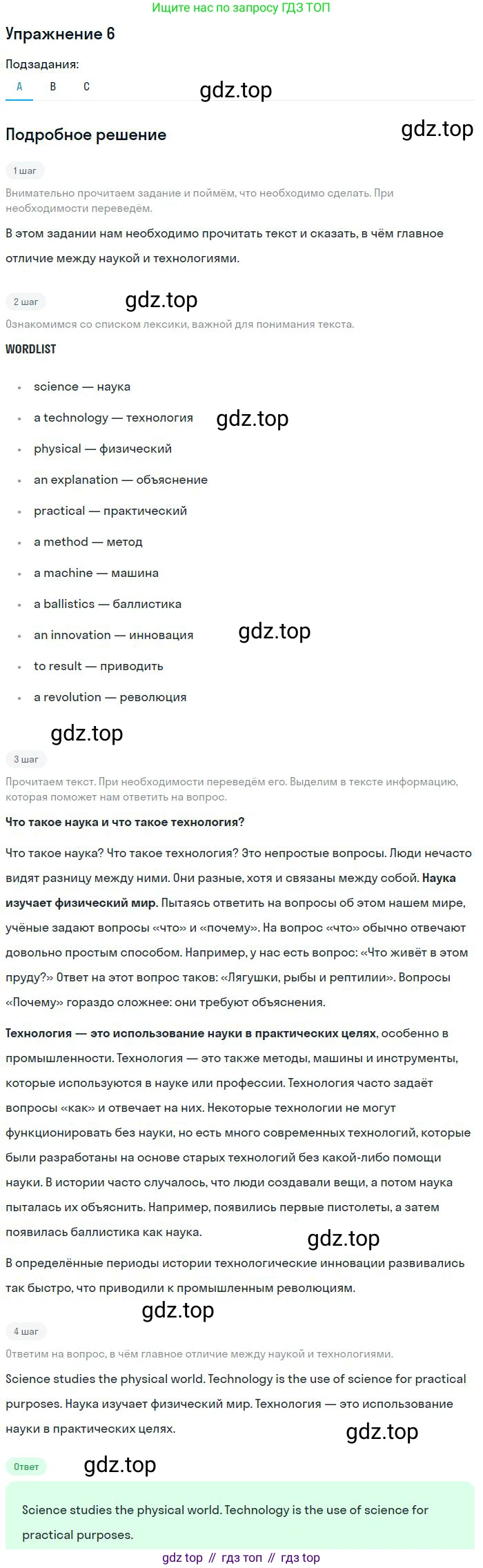 ГДЗ Английский язык (english), 9 класс Учебник, авторы: Афанасьева Ольга Васильевна (Afanasyeva Olga), Михеева Ирина Владимировна (Mikheeva Irina), Баранова Ксения Михайловна (Baranova Ksenia), издательство Просвещение, Москва, 2022, белого цвета, Часть 2, страница 9, номер 6, Решение 2