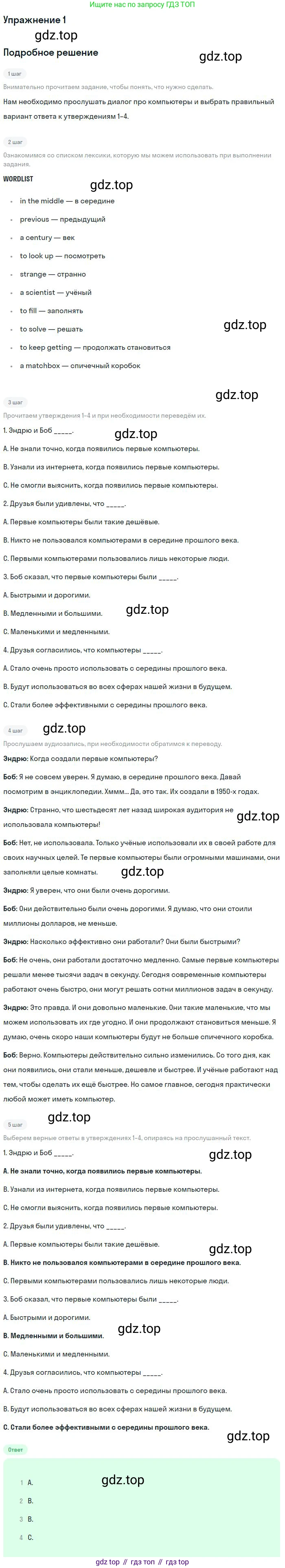 ГДЗ Английский язык (english), 9 класс Учебник, авторы: Афанасьева Ольга Васильевна (Afanasyeva Olga), Михеева Ирина Владимировна (Mikheeva Irina), Баранова Ксения Михайловна (Baranova Ksenia), издательство Просвещение, Москва, 2022, белого цвета, Часть 2, страница 11, номер 1, Решение 2