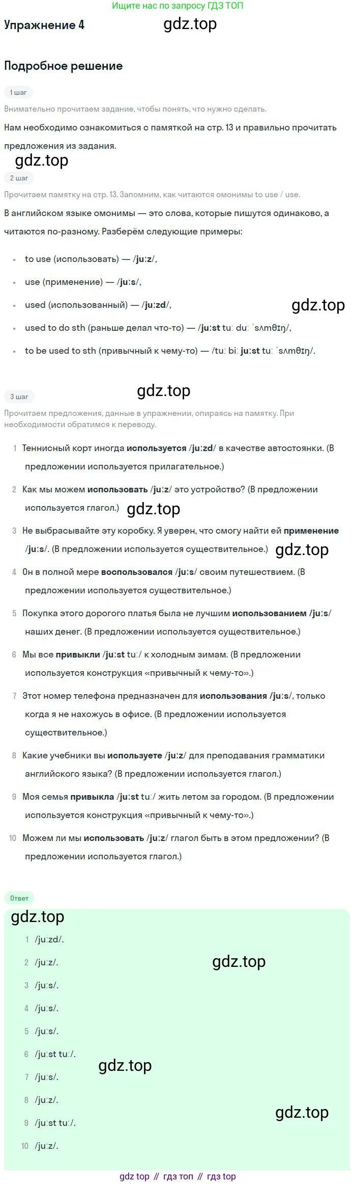 ГДЗ Английский язык (english), 9 класс Учебник, авторы: Афанасьева Ольга Васильевна (Afanasyeva Olga), Михеева Ирина Владимировна (Mikheeva Irina), Баранова Ксения Михайловна (Baranova Ksenia), издательство Просвещение, Москва, 2022, белого цвета, Часть 2, страница 13, номер 4, Решение 2