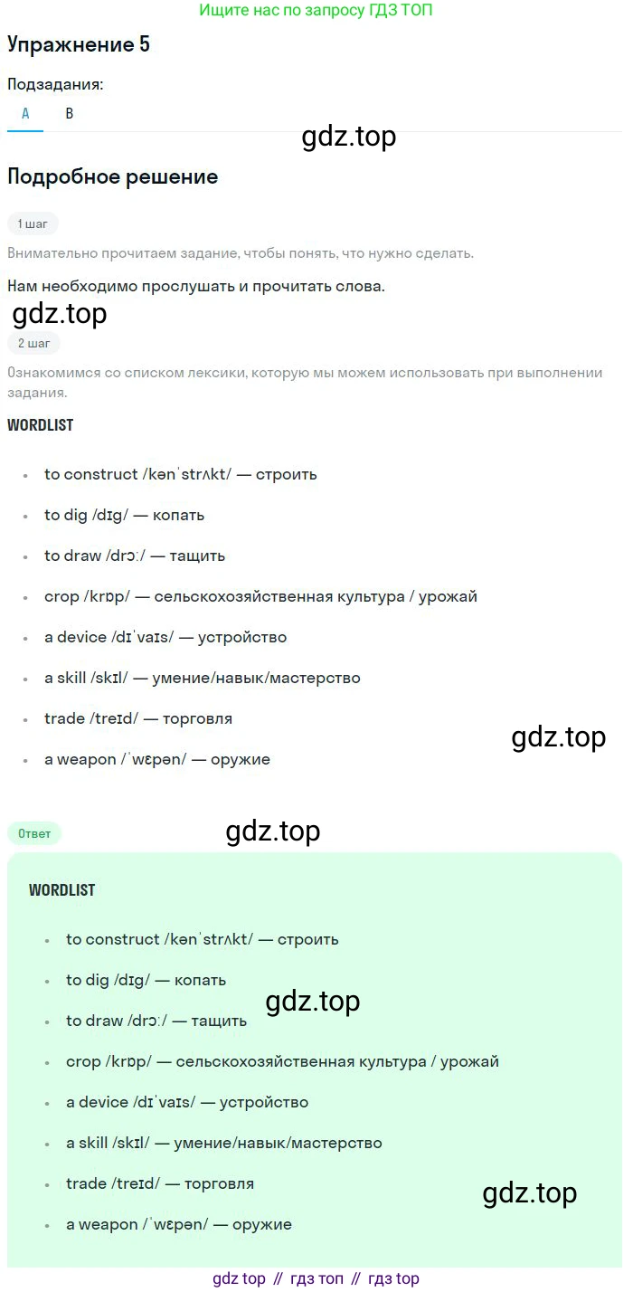 ГДЗ Английский язык (english), 9 класс Учебник, авторы: Афанасьева Ольга Васильевна (Afanasyeva Olga), Михеева Ирина Владимировна (Mikheeva Irina), Баранова Ксения Михайловна (Baranova Ksenia), издательство Просвещение, Москва, 2022, белого цвета, Часть 2, страница 13, номер 5, Решение 2 (продолжение 2)