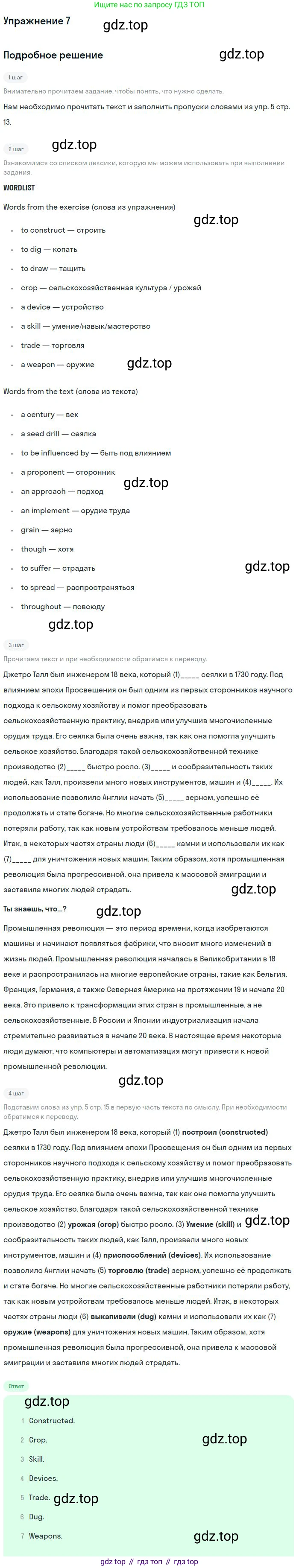 ГДЗ Английский язык (english), 9 класс Учебник, авторы: Афанасьева Ольга Васильевна (Afanasyeva Olga), Михеева Ирина Владимировна (Mikheeva Irina), Баранова Ксения Михайловна (Baranova Ksenia), издательство Просвещение, Москва, 2022, белого цвета, Часть 2, страница 14, номер 7, Решение 2