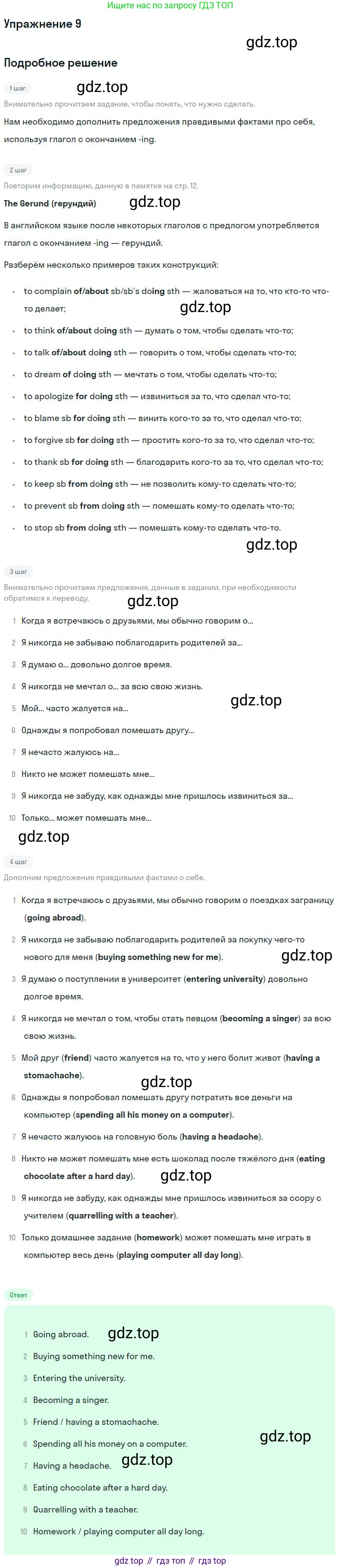 ГДЗ Английский язык (english), 9 класс Учебник, авторы: Афанасьева Ольга Васильевна (Afanasyeva Olga), Михеева Ирина Владимировна (Mikheeva Irina), Баранова Ксения Михайловна (Baranova Ksenia), издательство Просвещение, Москва, 2022, белого цвета, Часть 2, страница 15, номер 9, Решение 2