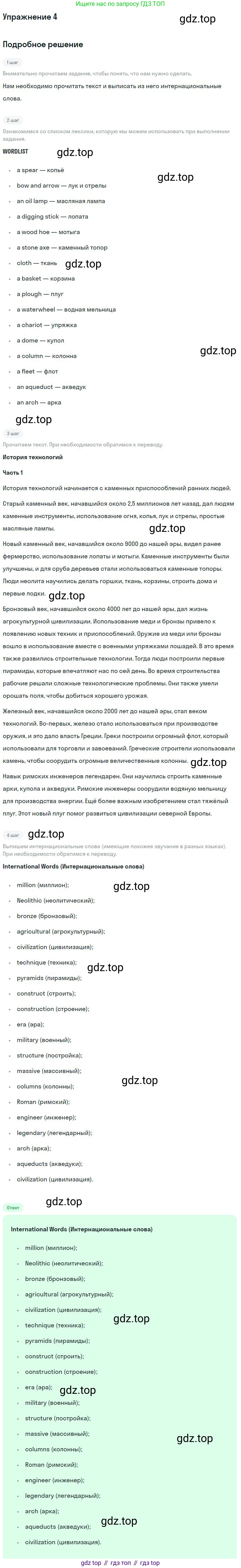 ГДЗ Английский язык (english), 9 класс Учебник, авторы: Афанасьева Ольга Васильевна (Afanasyeva Olga), Михеева Ирина Владимировна (Mikheeva Irina), Баранова Ксения Михайловна (Baranova Ksenia), издательство Просвещение, Москва, 2022, белого цвета, Часть 2, страница 18, номер 4, Решение 2