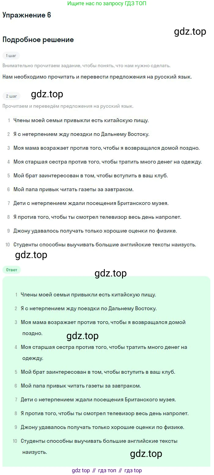 ГДЗ Английский язык (english), 9 класс Учебник, авторы: Афанасьева Ольга Васильевна (Afanasyeva Olga), Михеева Ирина Владимировна (Mikheeva Irina), Баранова Ксения Михайловна (Baranova Ksenia), издательство Просвещение, Москва, 2022, белого цвета, Часть 2, страница 19, номер 6, Решение 2